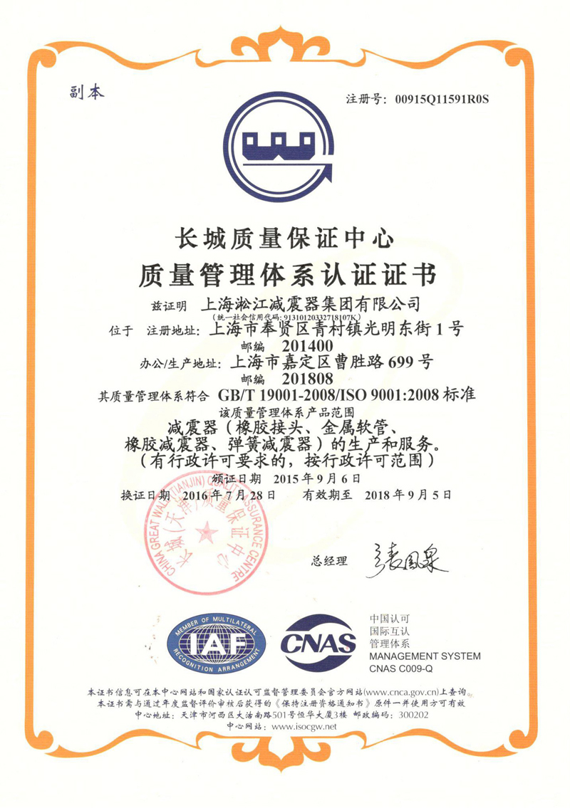 F(tun)ISO9001C(sh)F(tun)Y|(zh)C(sh)