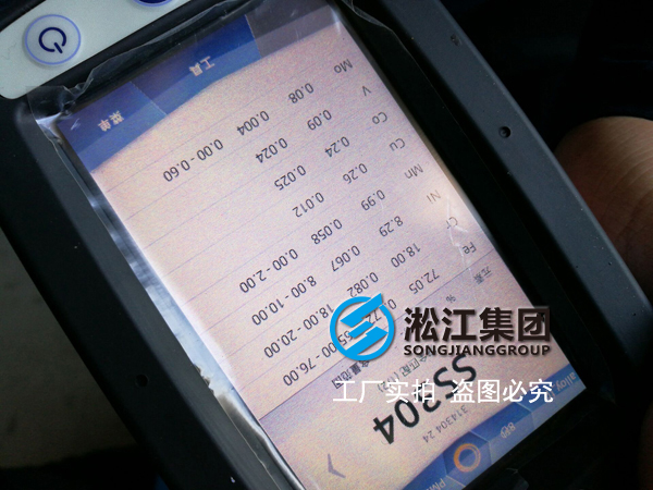 【科學(xué)檢測(cè)】橡膠接頭專用不銹鋼法蘭采用光譜儀檢測(cè)現(xiàn)場 【科學(xué)檢測(cè)】橡膠接頭專用不銹鋼法蘭采用光譜儀檢測(cè)現(xiàn)場