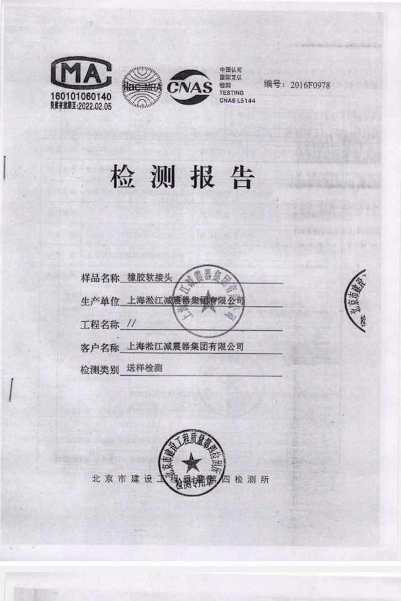 【打假】關(guān)于綿陽仙海麗灣度假酒店項目使用上海淞江產(chǎn)品事項澄清 【打假】關(guān)于綿陽仙海麗灣度假酒店項目使用上海淞江產(chǎn)品事項澄清