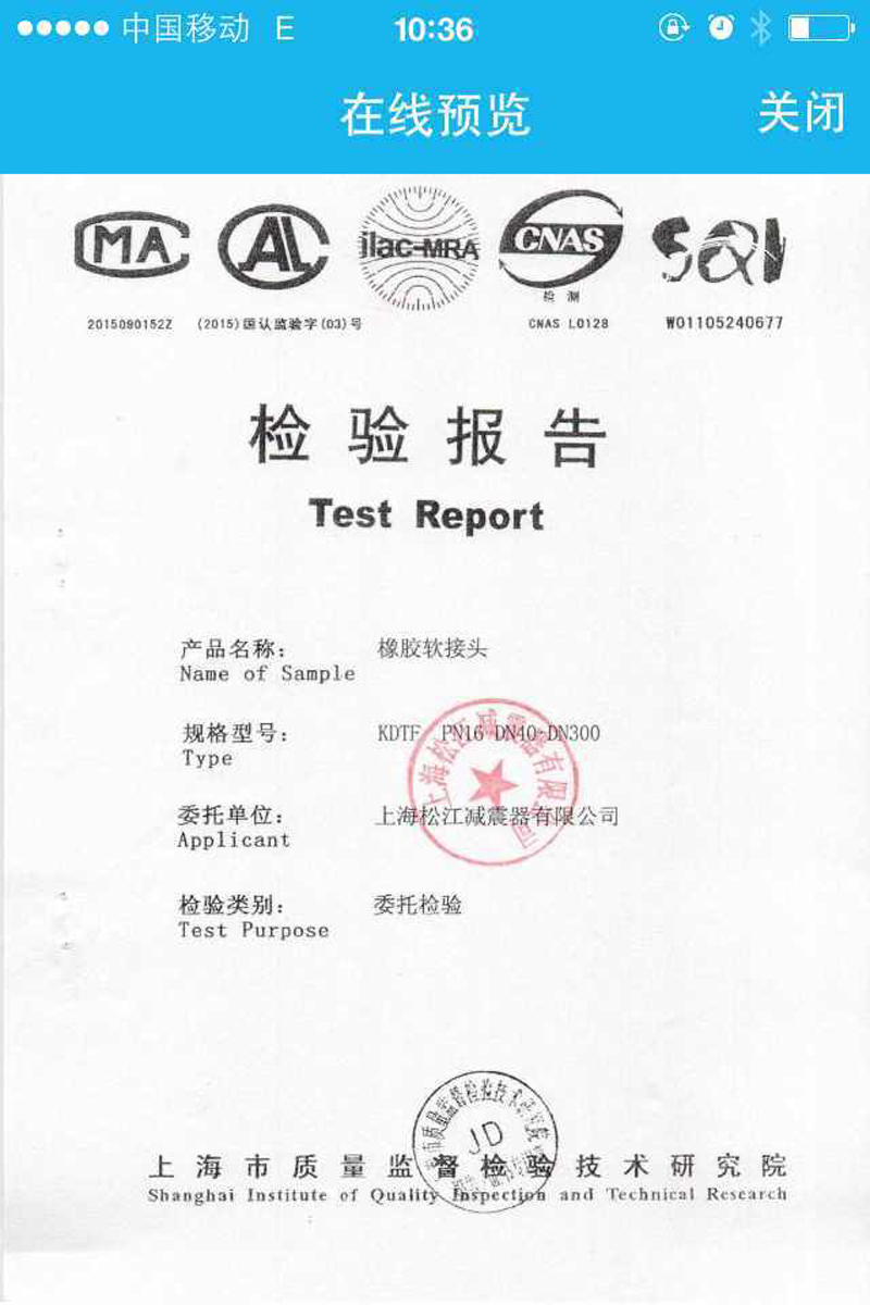 【打假】關(guān)于綿陽仙海麗灣度假酒店項目使用上海淞江產(chǎn)品事項澄清 【打假】關(guān)于綿陽仙海麗灣度假酒店項目使用上海淞江產(chǎn)品事項澄清