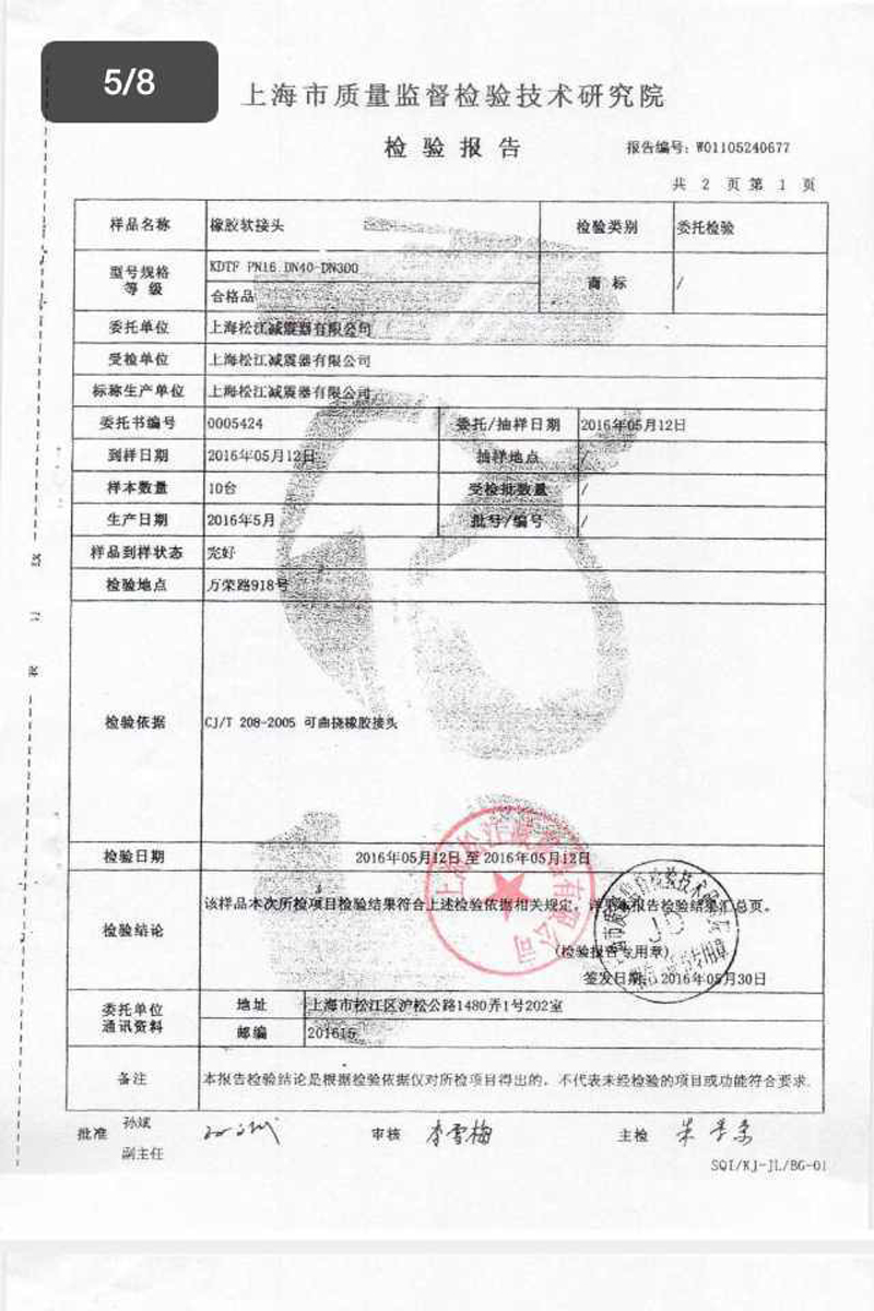 【打假】關(guān)于綿陽仙海麗灣度假酒店項目使用上海淞江產(chǎn)品事項澄清 【打假】關(guān)于綿陽仙海麗灣度假酒店項目使用上海淞江產(chǎn)品事項澄清