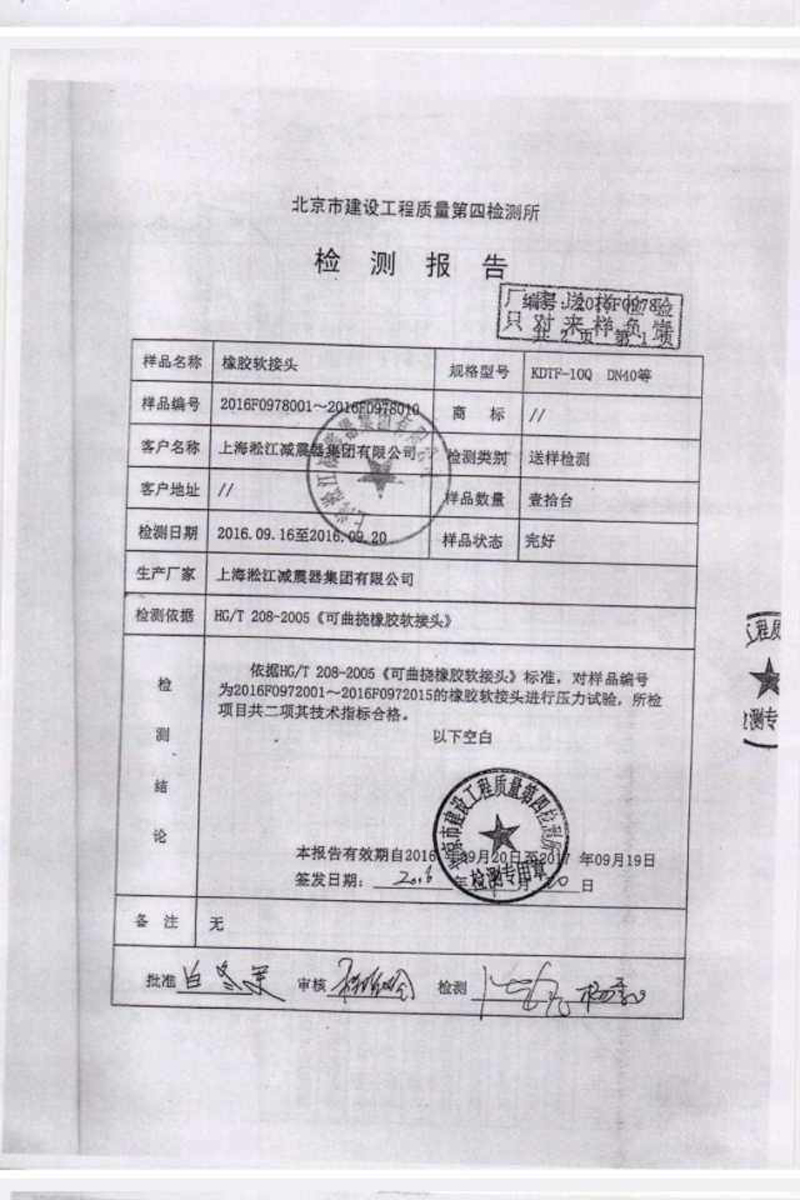 【打假】關(guān)于綿陽仙海麗灣度假酒店項目使用上海淞江產(chǎn)品事項澄清 【打假】關(guān)于綿陽仙海麗灣度假酒店項目使用上海淞江產(chǎn)品事項澄清