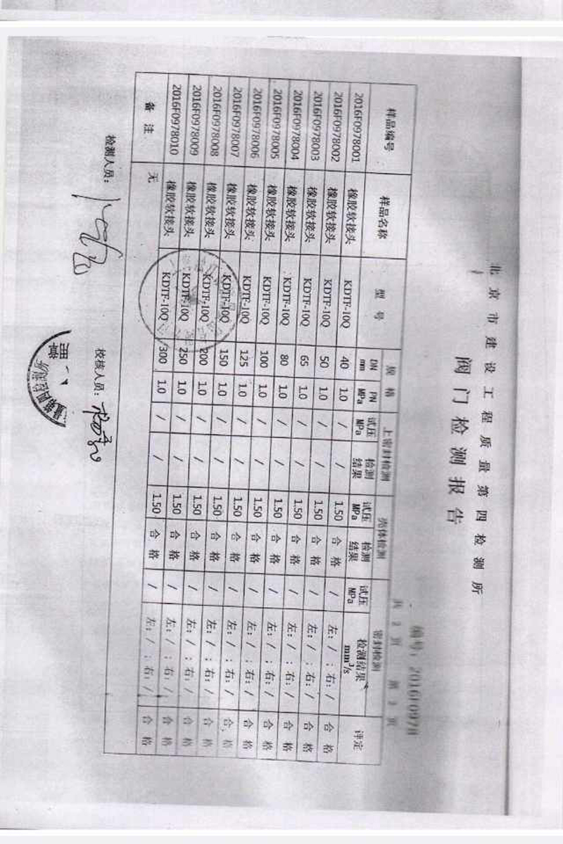 【打假】關(guān)于綿陽仙海麗灣度假酒店項目使用上海淞江產(chǎn)品事項澄清 【打假】關(guān)于綿陽仙海麗灣度假酒店項目使用上海淞江產(chǎn)品事項澄清