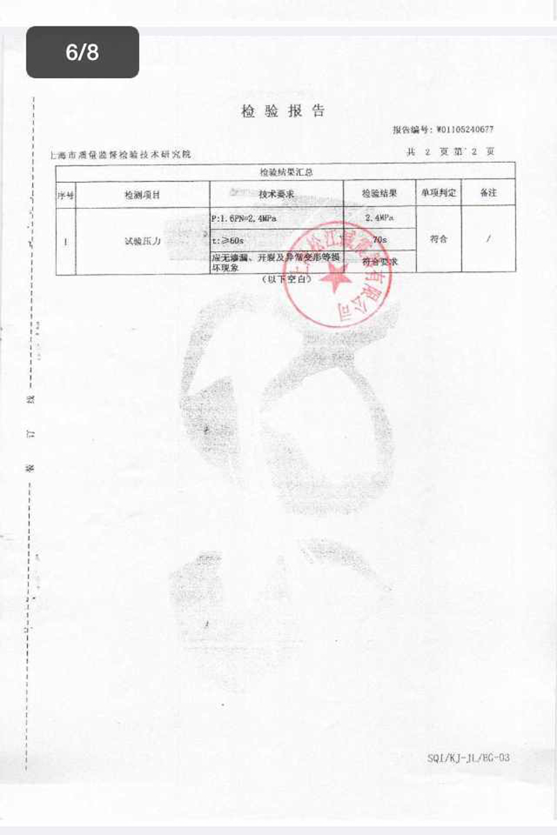 【打假】關(guān)于綿陽仙海麗灣度假酒店項目使用上海淞江產(chǎn)品事項澄清 【打假】關(guān)于綿陽仙海麗灣度假酒店項目使用上海淞江產(chǎn)品事項澄清