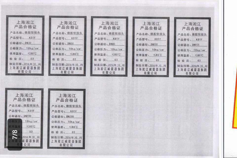 【打假】關(guān)于綿陽仙海麗灣度假酒店項目使用上海淞江產(chǎn)品事項澄清 【打假】關(guān)于綿陽仙海麗灣度假酒店項目使用上海淞江產(chǎn)品事項澄清