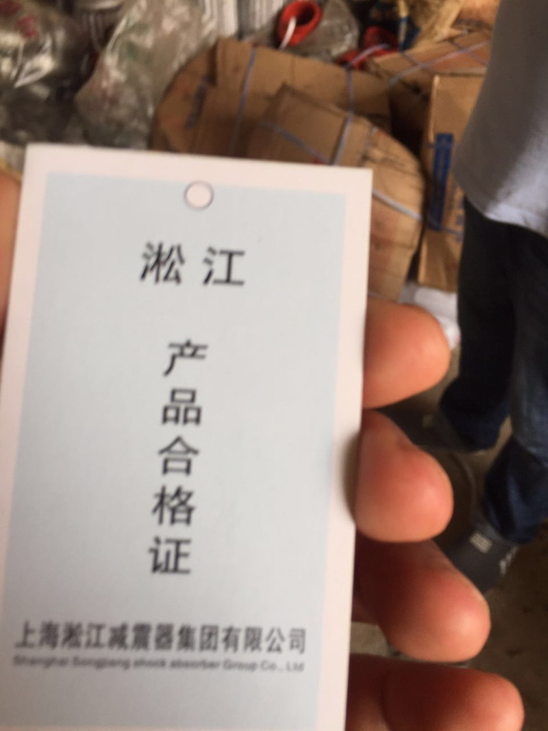 【造假】湖南寶騰衛(wèi)鑫建材有限公司假冒淞江金屬軟管 【造假】湖南寶騰衛(wèi)鑫建材有限公司假冒淞江金屬軟管
