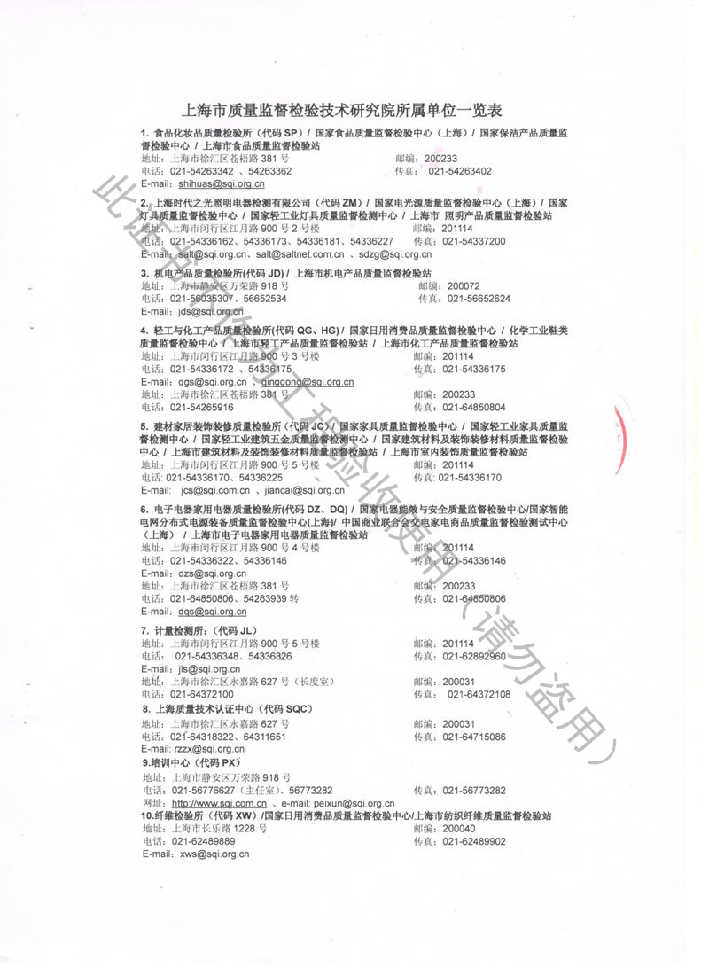 【CNAS】2018年上海市不銹鋼波紋補(bǔ)償器檢測(cè)報(bào)告 【CNAS】2018年上海市不銹鋼波紋補(bǔ)償器檢測(cè)報(bào)告