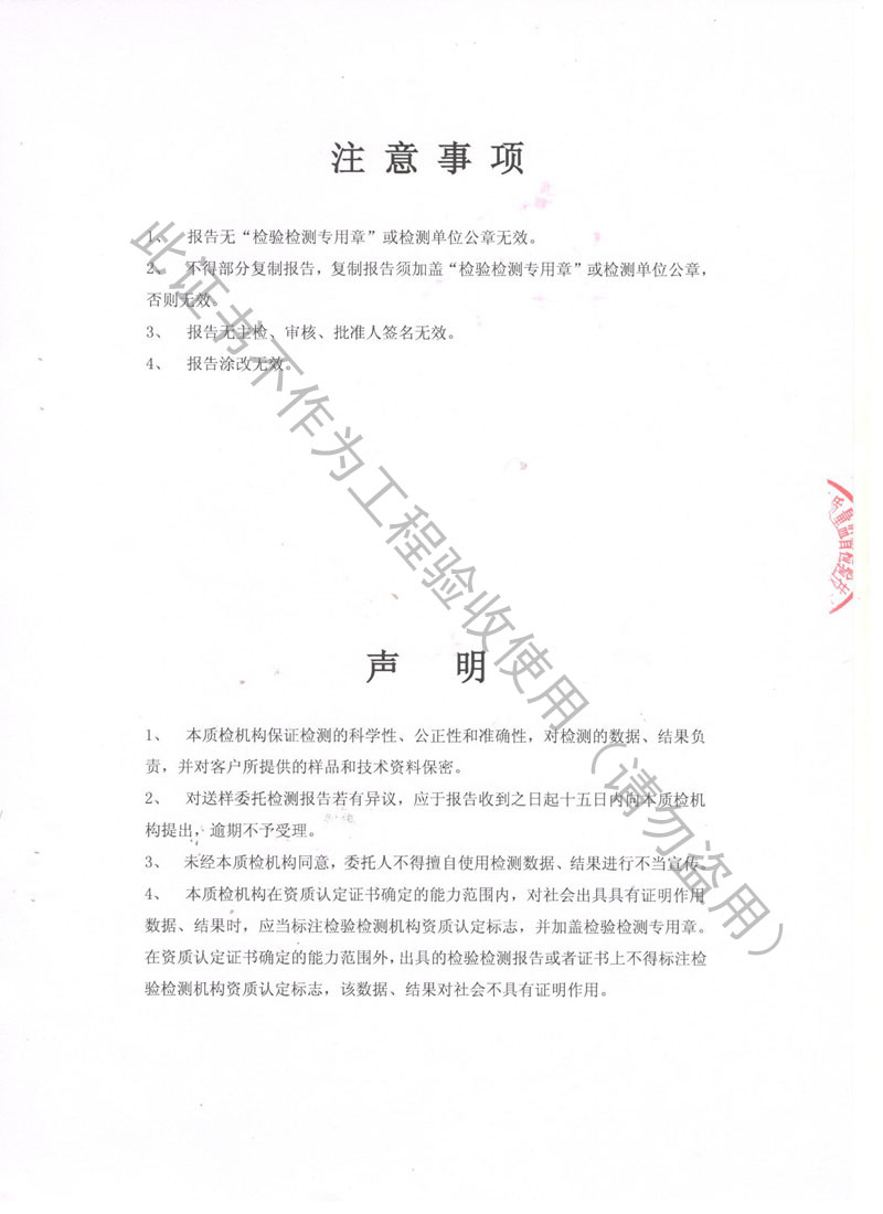 【CNAS】2018年上海市不銹鋼波紋補(bǔ)償器檢測(cè)報(bào)告 【CNAS】2018年上海市不銹鋼波紋補(bǔ)償器檢測(cè)報(bào)告