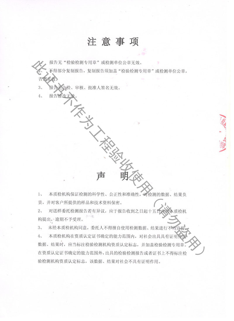 【CNAS】金屬軟管檢測報告“上海市質量監(jiān)督檢驗” 【CNAS】金屬軟管檢測報告“上海市質量監(jiān)督檢驗”