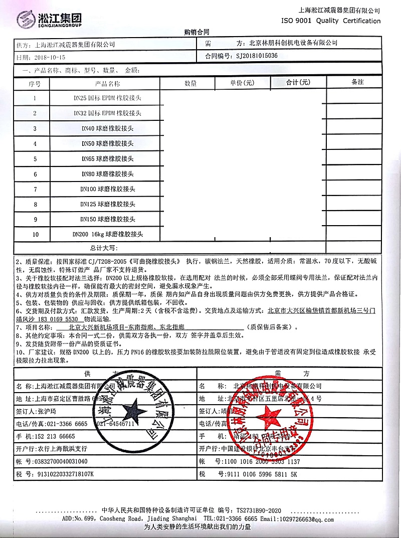北京大興新機(jī)場項(xiàng)目東南指廊采用新型球墨法蘭橡膠接頭 北京大興新機(jī)場項(xiàng)目東南指廊采用新型球墨法蘭橡膠接頭