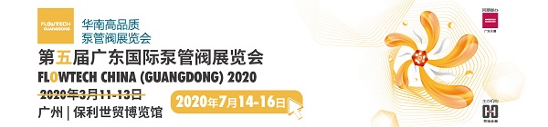 誠邀廣東地區(qū)廣大客戶朋友參觀廣東第五屆泵閥展 誠邀廣東地區(qū)廣大客戶朋友參觀廣東第五屆泵閥展